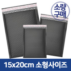 소량 구매 블랙 택배안전봉투 15x20cm + 4cm