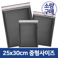 소량 구매 블랙 택배안전봉투 25x30cm + 4cm