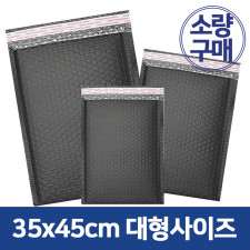 소량 구매 블랙 택배안전봉투 35x45cm + 4cm