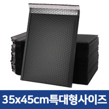세트 구매 대량 주문 블랙 택배안전봉투 35x45cm + 4cm