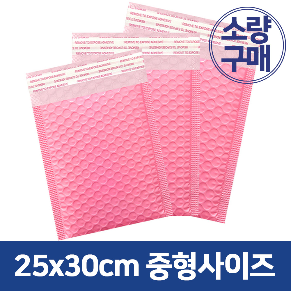 소량 구매 핑크 택배안전봉투 25x30cm + 4cm